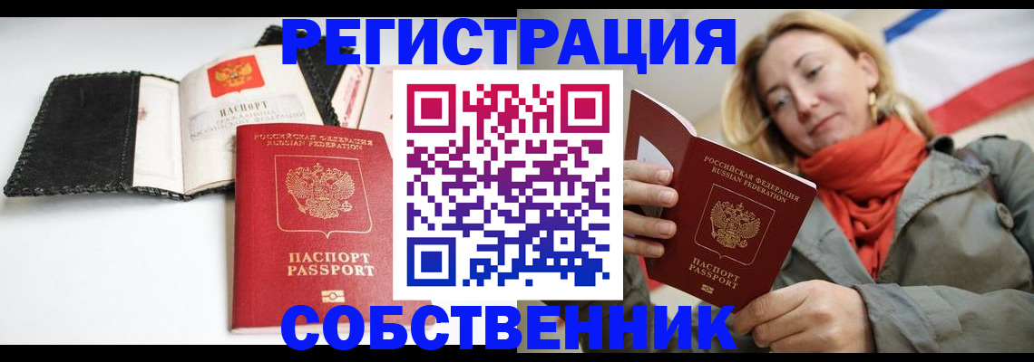 временная регистрация для всех в Алапаевске