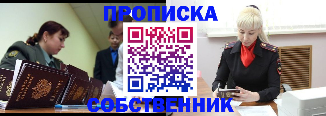 прописка иностранных граждан в Алапаевске