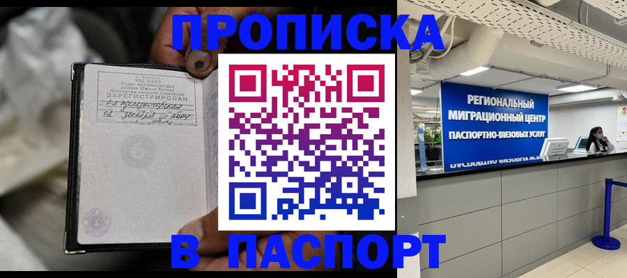 временная регистрация для школы в Алапаевске