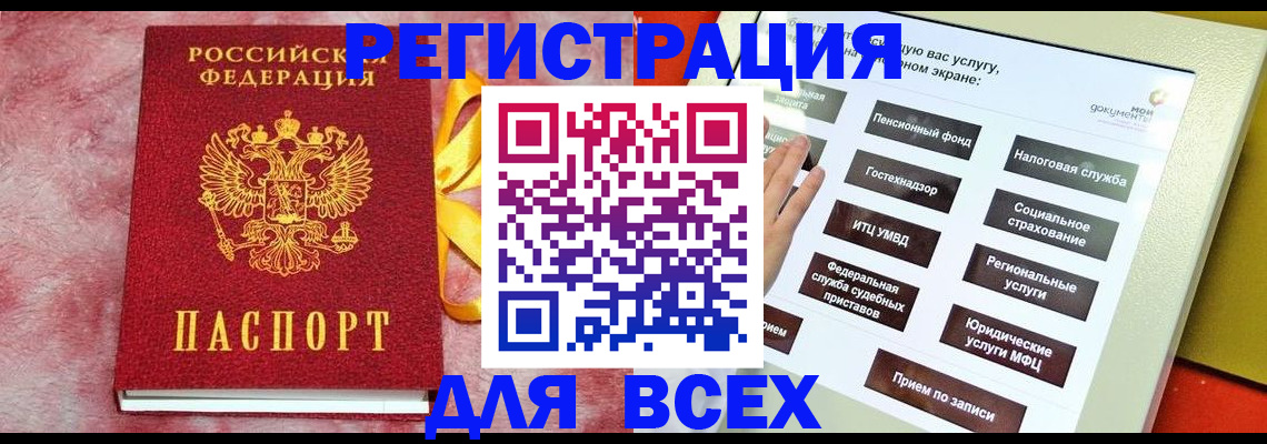 регистрация в Алапаевске