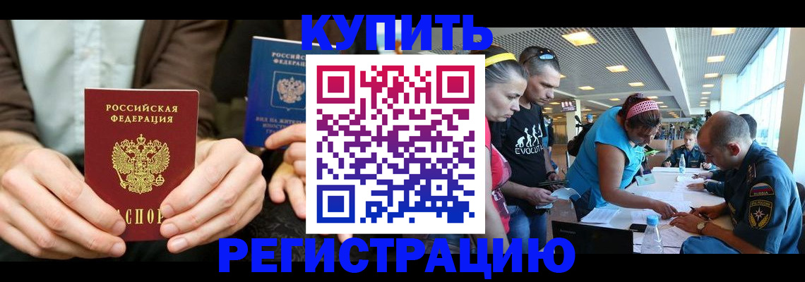 прописка регистрация в Алапаевске