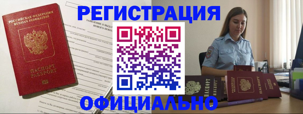 временная регистрация в Алапаевске